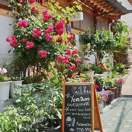 Yeon Dang Guesthouse 首爾 外观 照片
