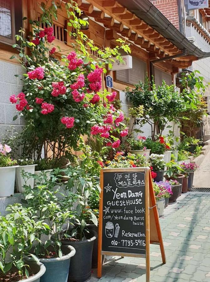 Yeon Dang Guesthouse 首爾 外观 照片