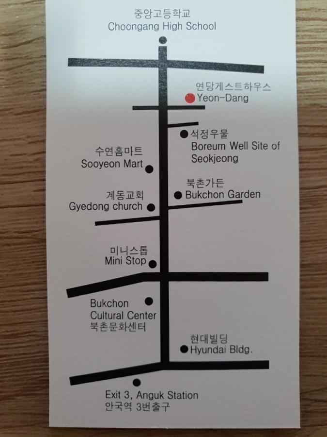 Yeon Dang Guesthouse 首爾 外观 照片